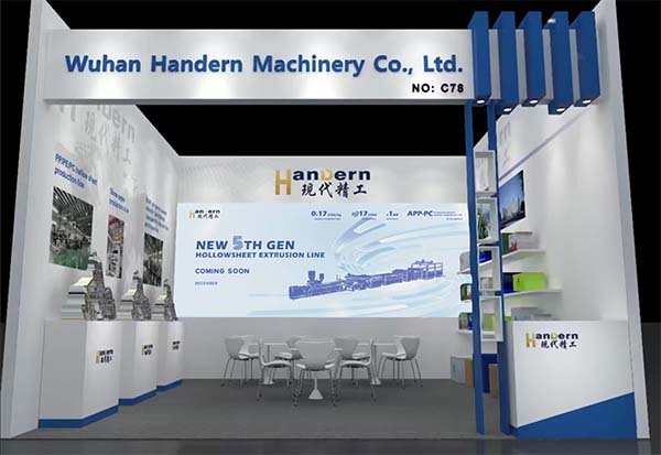 2025德國(guó)K展12館C78：武漢現(xiàn)代精工期待您的光臨！